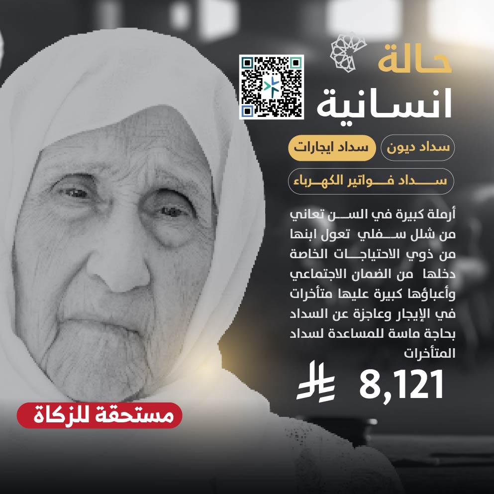 حالة طارئة رقم 109198